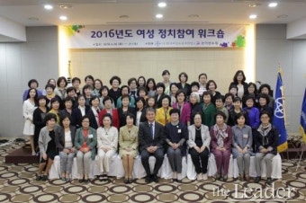 여성 정치인은 ‘민주주의 꽃’