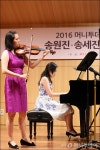 [사진]아름답게 울리는 바이올리노가 피아노 선율