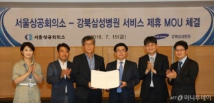 [사진]서울상의, 강북삼성병원과 서비스 제휴 MOU 체결