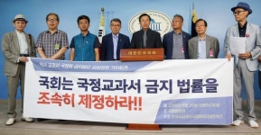 국정 역사교과서 원천 금지 법안 발의