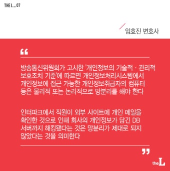 [카드뉴스] '인터파크 개인정보 유출'…피해자들 집단소송 나서나