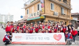 현대산업개발, 소외계층가구 주거환경개선 활동