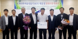NH농협은행, 정보보안본부 안산 팔곡일동 마을과 자매결연
