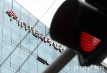 서울YMCA, 개인정보 유출 인터파크 검찰 고발