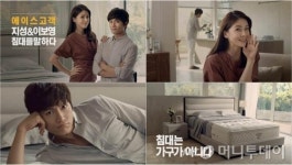 에이스침대, 지성·이보영 부부 동반출연 광고