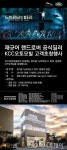 KCC오토모빌, 뮤지컬 ‘노트르담 드 파리’ 고객 초청 행사