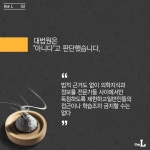 [카드뉴스] 한의사 아니라도 침·뜸 배울 수 있다