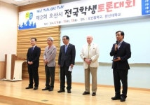 한신대, 오산시 전국학생 토론대회 성료