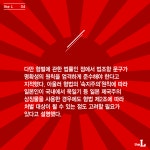 [카드뉴스] 반복되는 욱일기 논란…티파니방지법 나오나
