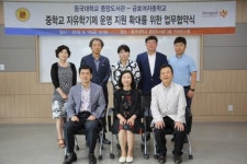 동국대 중앙도서관, 금호여중과 MOU