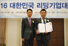씨트리·JMW·동아특수금속, 리딩기업대상 2년 연속상 수상