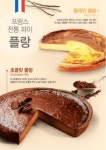 질소아이스크림 디저트카페 브알라, 신메뉴 케익 ‘플랑’ 출시