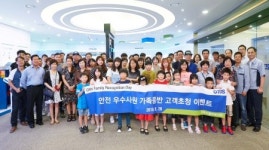 풍산네오티스(주) | 오티스, 협력사 가족과 '안전제일' 행사