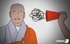 한 달 가까이 사찰 앞 장송곡 시위 4명 입건