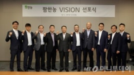 팜한농, ‘그린바이오 기업’ 새 비전 선포