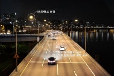 차선 선명하게…강변북로·올림픽대로 LED 조명 교체