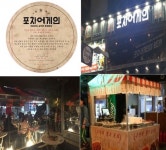 내수홍가네전·포차 | "하나론 부족해" 中企프랜차이즈, '세컨드 브랜드' 박차