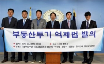 더민주 국토위 “민간택지 분양가상한제 부활 추진