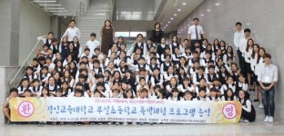 경인교대, 초등학생 대상 진로체험 운영