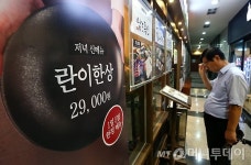 [사진]김영란법 시행 D-1, 신메뉴 란이한상