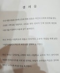 매뉴얼 하루 전 배포, 연수는 법 시행 당일…대책없는 교육당국