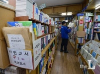 사시 폐지 합헌…법조계 반응은?