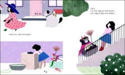 새 친구랑은 안놀아 4살 아이에게 들려준 이야기