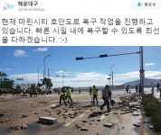 파도 덮친 부산 마린시티는?…해운대 최고 부촌“