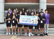 한신대, 운천중 학생들 자유학기제 진로체험 실시