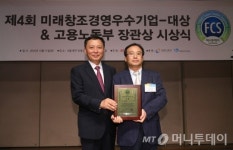 키스소프트 금우글로벌스포츠 크린버텍, 미래창조경영우수기업대상
