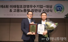 엔캣 엔디하임 다음에너지, 고용노동부 장관상 수상