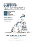 한신대, 14~16일 정신분석대학원 학술대회 개최