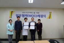 전주대-익산미소요양병원, 업무협약