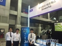 비즈웍스, 글로벌모바일비전서 정품 인증 솔루션 선봬