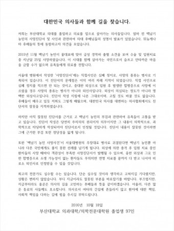 부산대 의대 동문 
