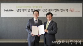 안진-광장 생명과학·헬스케어 공동자문 업무협약 체결