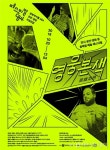 시대의 영웅 누구인지 고민한다…영웅본색 페스티벌