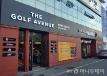 프리미엄 골프웨어 골프에비뉴, 대구에 1호점 개장