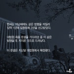 [카드뉴스] 징역 1년형 감옥가게 된 전 로스쿨생 사연은?