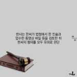 [카드뉴스] 징역 1년형 감옥가게 된 전 로스쿨생 사연은?