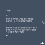 [카드뉴스] 징역 1년형 감옥가게 된 전 로스쿨생 사연은?