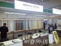 에덴바이오벽지, ‘2016대한민국친환경대전’서 친환경 소재 벽지 선봬