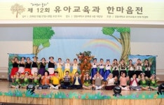 경동대, 지역 유치원과 한마음전 축제