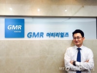 [더벨]GMR 머티리얼즈 아시아 일류 스크랩사로 도약