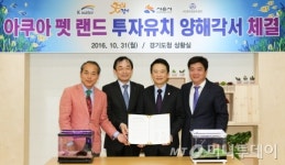 경기 시흥에 세계적 관상어 생산유통단지 조성된다