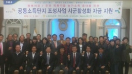 NH농협은행, 충남 당진 내경1리 공동소득단지 조성 지원