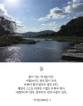 [최광임 시인이 읽어주는 디카시] 이 시절을 바꿔야