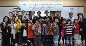 대한항공, 초등학생 대상 하늘사랑 영어교실 열어
