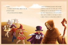 대장 놀이에 푹 빠진 꼬맹이…진짜 대장은 이런거야