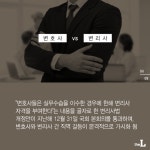 [카드뉴스] 변호·변리·행정사…·醫·齒·韓 치열한 영역다툼!